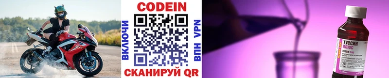 купить наркотики цена  Десногорск  Кодеиновый сироп Lean напиток Lean (лин) 