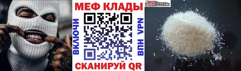 Меф VHQ  Десногорск 